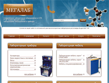 Tablet Screenshot of mega-lab.ru